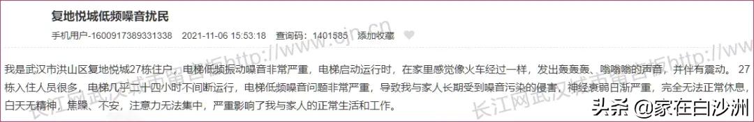 复地悦城现在到底还吵不吵,复地悦城噪音扰民解决