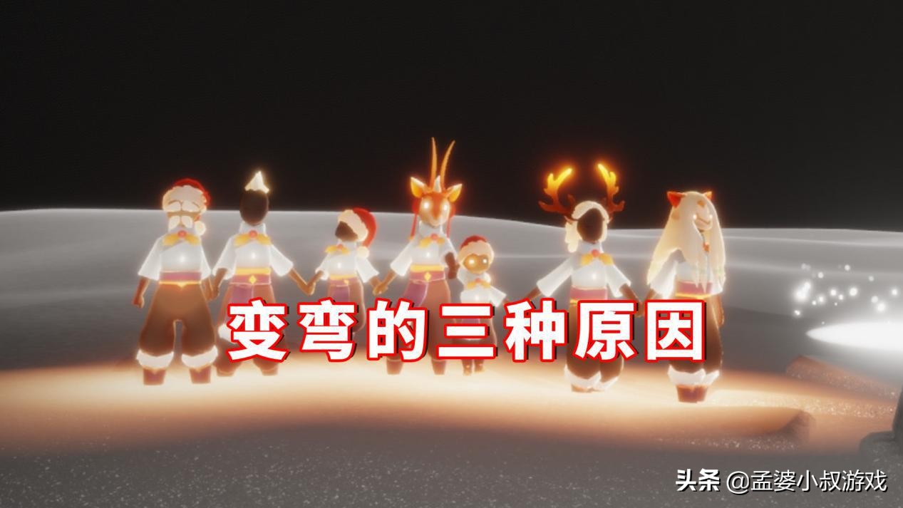 光遇游戏环境异常怎么回事,光遇为什么容易弯