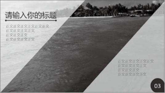 白底图做出好看的ppt,白底图的ppt排版