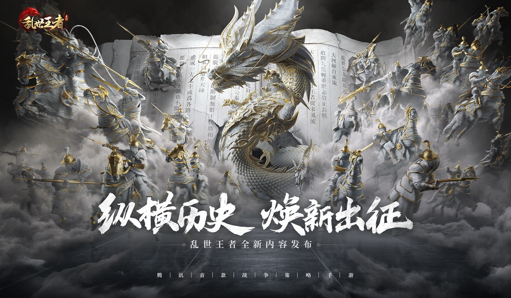 腾讯游戏发布60余款产品，探索超级数字场景无限可能