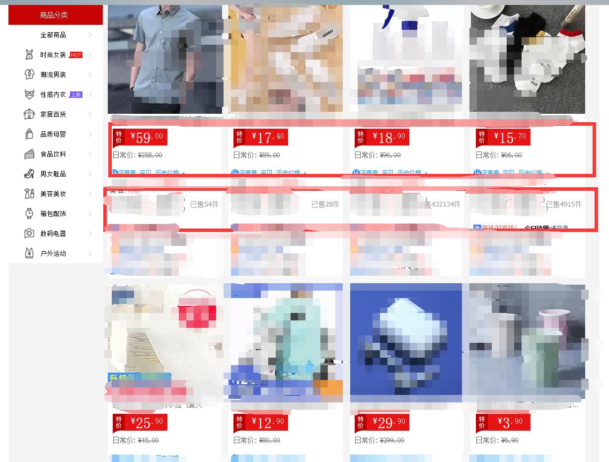 天天特价五折活动技巧,天天特价一元秒杀操作步骤