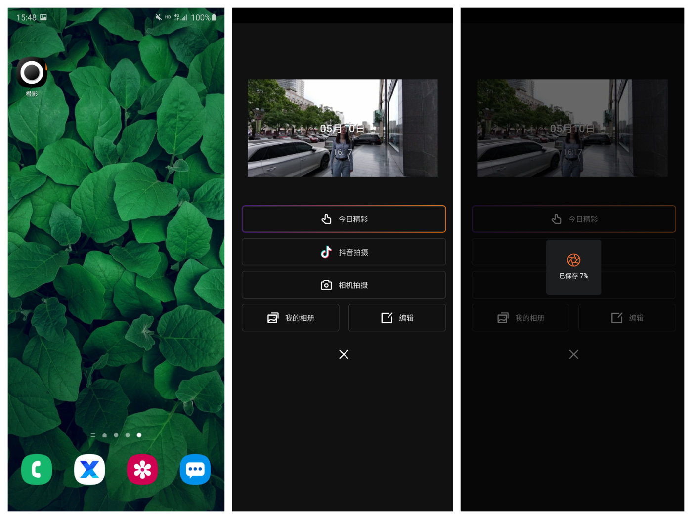 被女朋友嫌弃直男,橙影智能摄影机操作