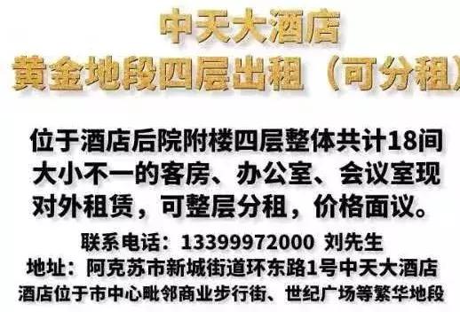 阿克苏农林牧副渔转让,阿克苏本地找工作58同城最新招聘
