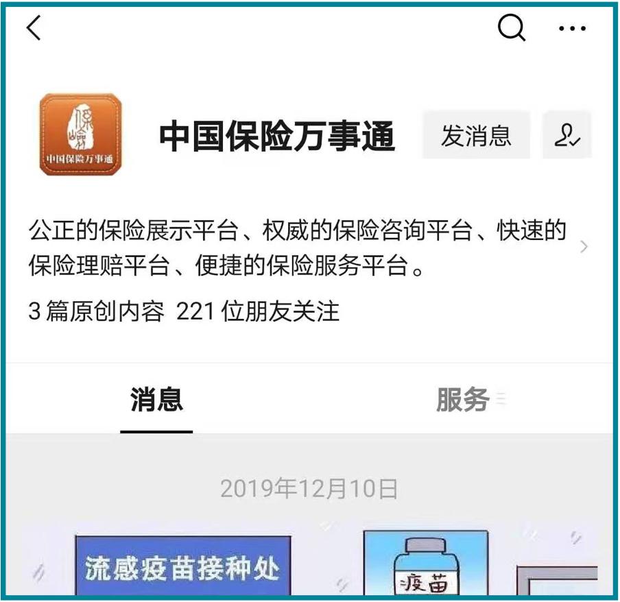 记不清自己买了多少保险？这2个工具你一定要知道