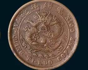 户部光绪元宝铜币回收价格表大全,回收大清铜币光绪元宝价格查询