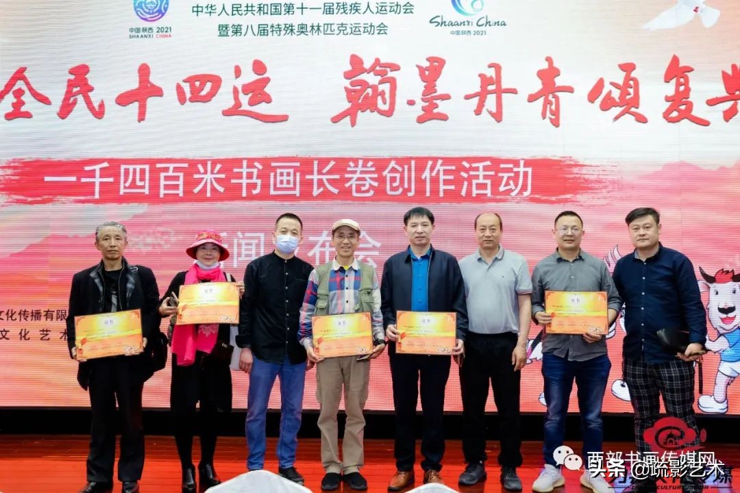 “全民助力十四运”千米书画长卷创作活动新闻发布会在西安举行