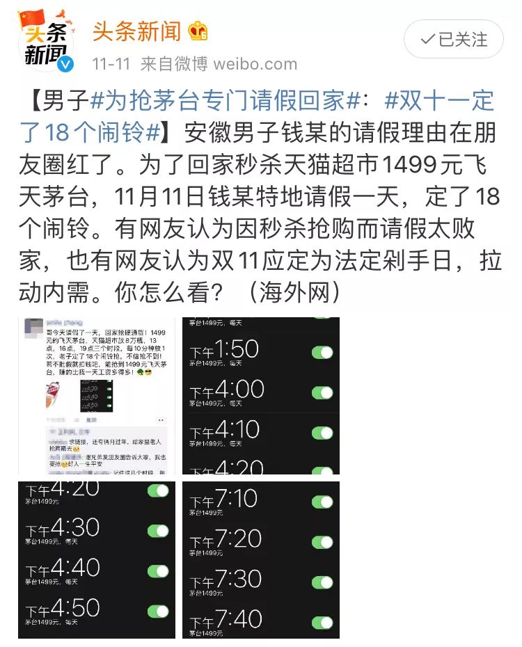 卖茅台能月入60万吗,倒卖赚钱生意