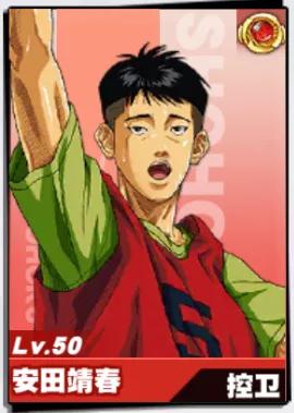 灌篮高手手游:游戏全球员使用小技巧汇总!原来暗藏这么多秘密