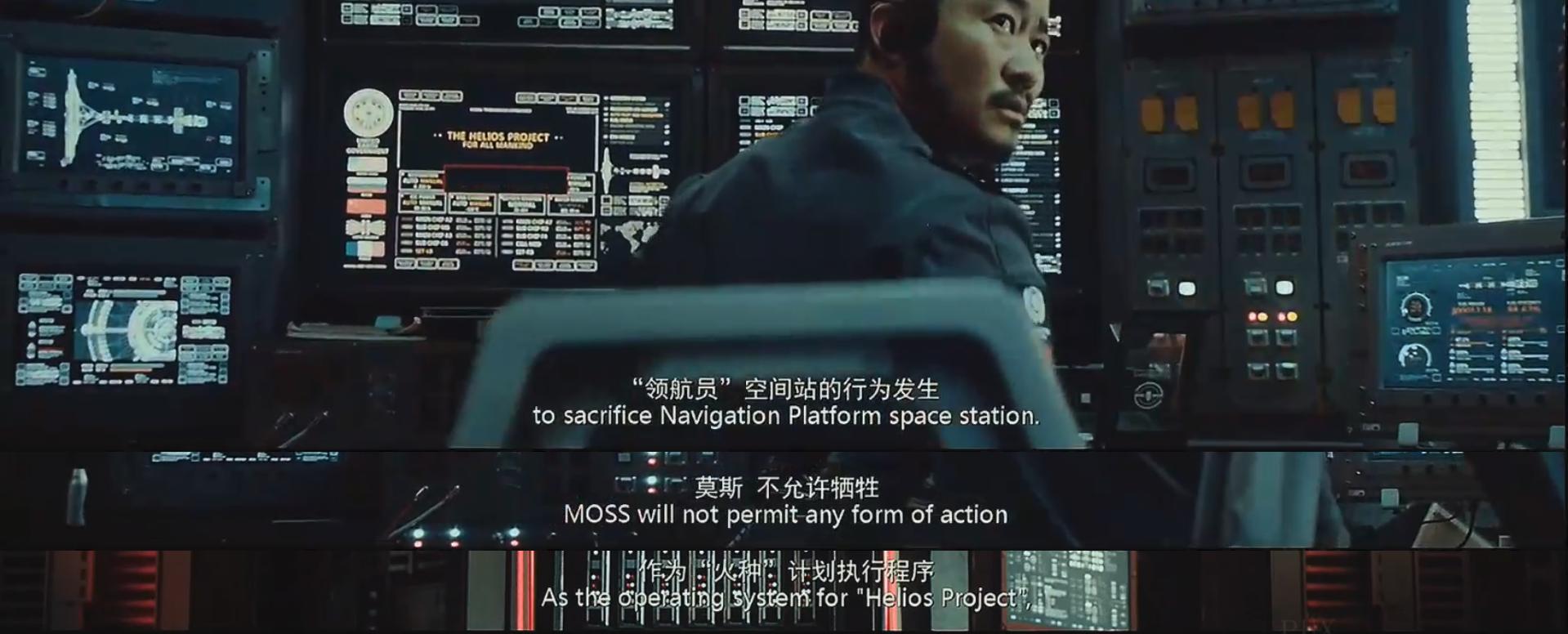 流浪地球bug背后的真相,流浪地球的bug竟是一大亮点