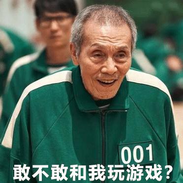 吴京鱿鱼游戏表情包,鱿鱼游戏红衣人表情包