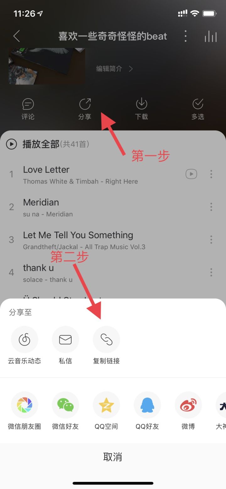 咪咕音乐为什么周杰伦收费了,为什么咪咕能听杰伦的歌