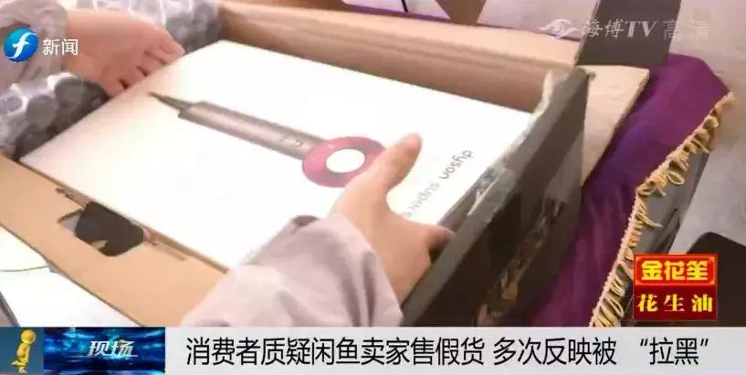 闲鱼卖家当心哪些骗子,闲鱼平台为什么公开售假货