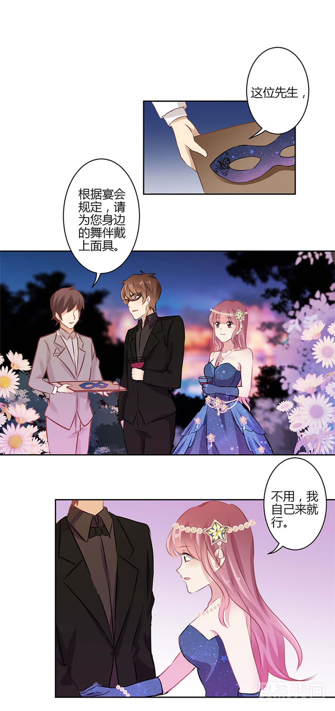 裸辞女孩想做公关小姐，第一天上班就被拉去陪客户喝酒,漫画）