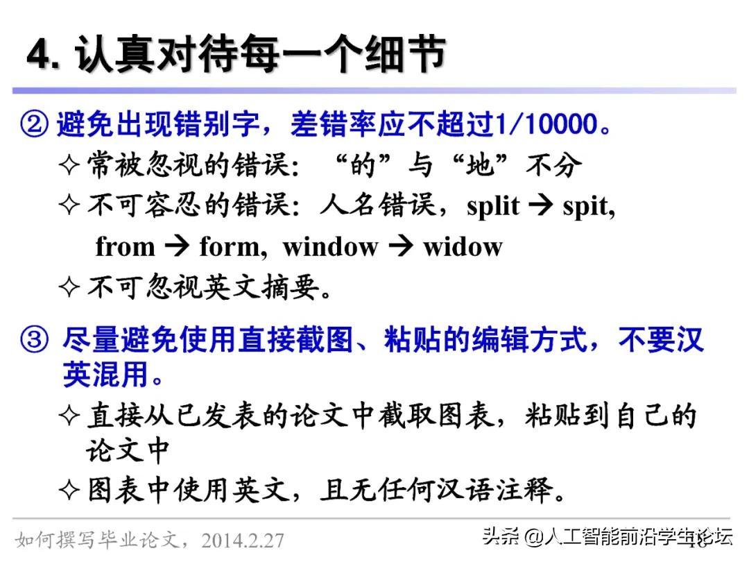 你的毕业论文,你的毕业论文初稿写完了吗