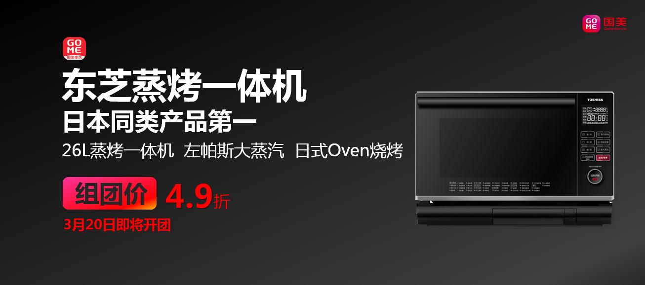 国美黑伍预售,年后第一波打折