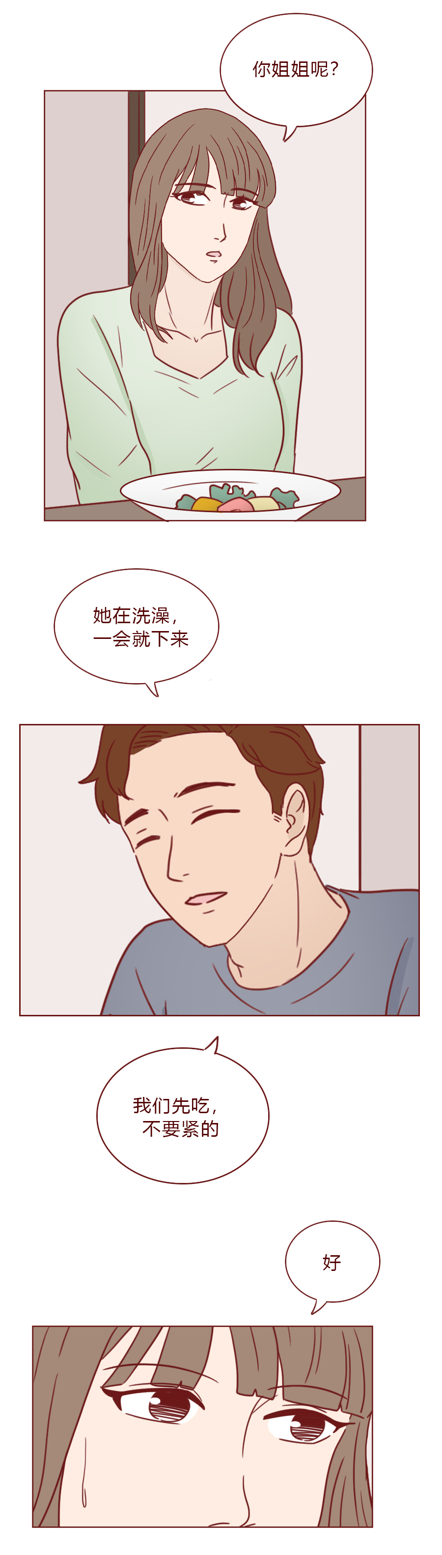 女生偷偷回头看男生漫画,人性观察漫画