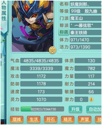 神武3血攻和耐攻,神武3加血辅助门派