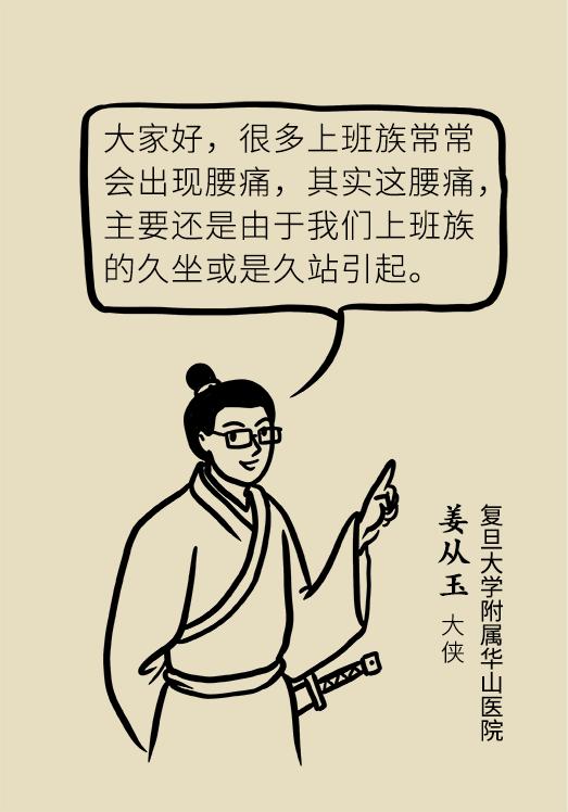 学会这套腰椎保护操，就算坐一天也不腰疼