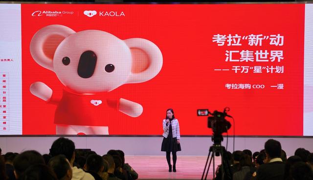 阿里考拉签约国际大牌,跨境电商猛料大全