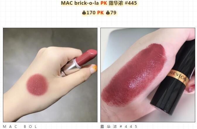 橘朵口红兰蔻,兰蔻196平替橘朵38