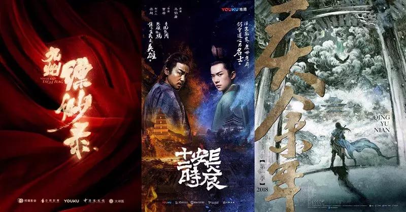 国剧Q1季报：古装、都市两开花，大强、明成扛大旗？