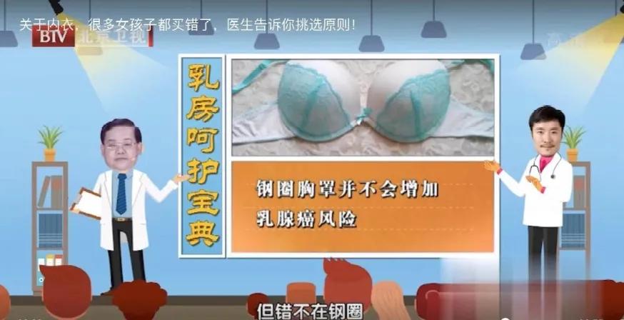 内衣穿久了会得乳腺癌？88%的女性都穿错了内衣！这份“挑衣指南”请查收