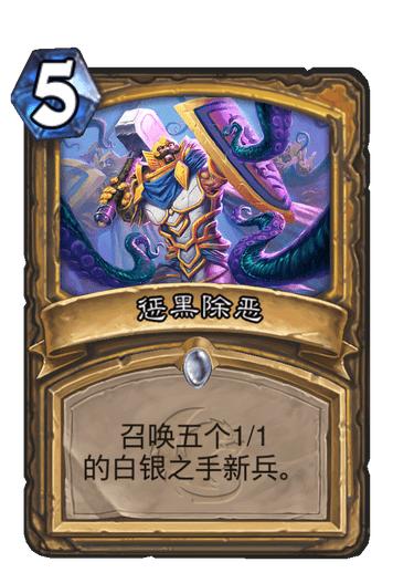 炉石传说报告骑,炉石传说新版本龙骑