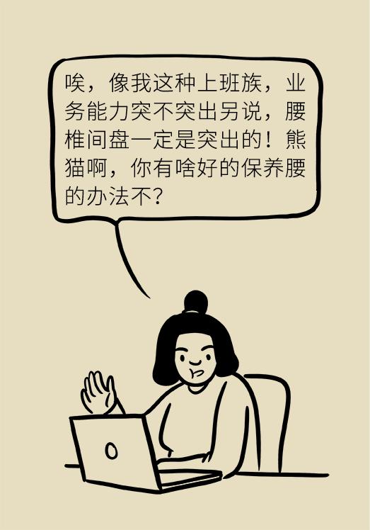 学会这套腰椎保护操，就算坐一天也不腰疼