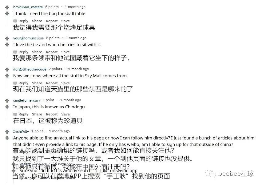 中国的废柴爱迪生在国外彻底火了，老外哭着喊着求粉手工耿