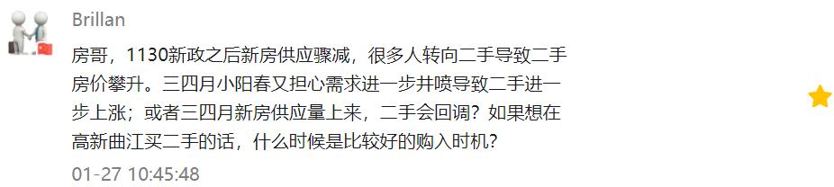 全运会红利还有几年？3万+逸翠园站在高塔｜房哥问答231期