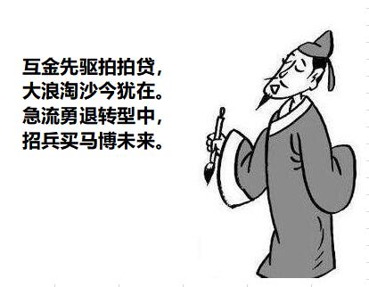 拍拍贷属于p2p网贷的什么模式,国家清退的网贷平台有拍拍贷吗
