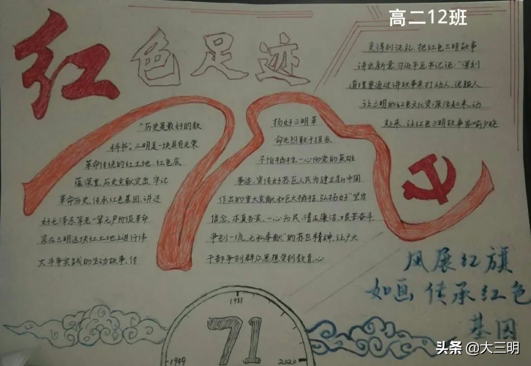 重温红色经典传承革命精神演讲,走进红色课堂传承红色基因广播稿