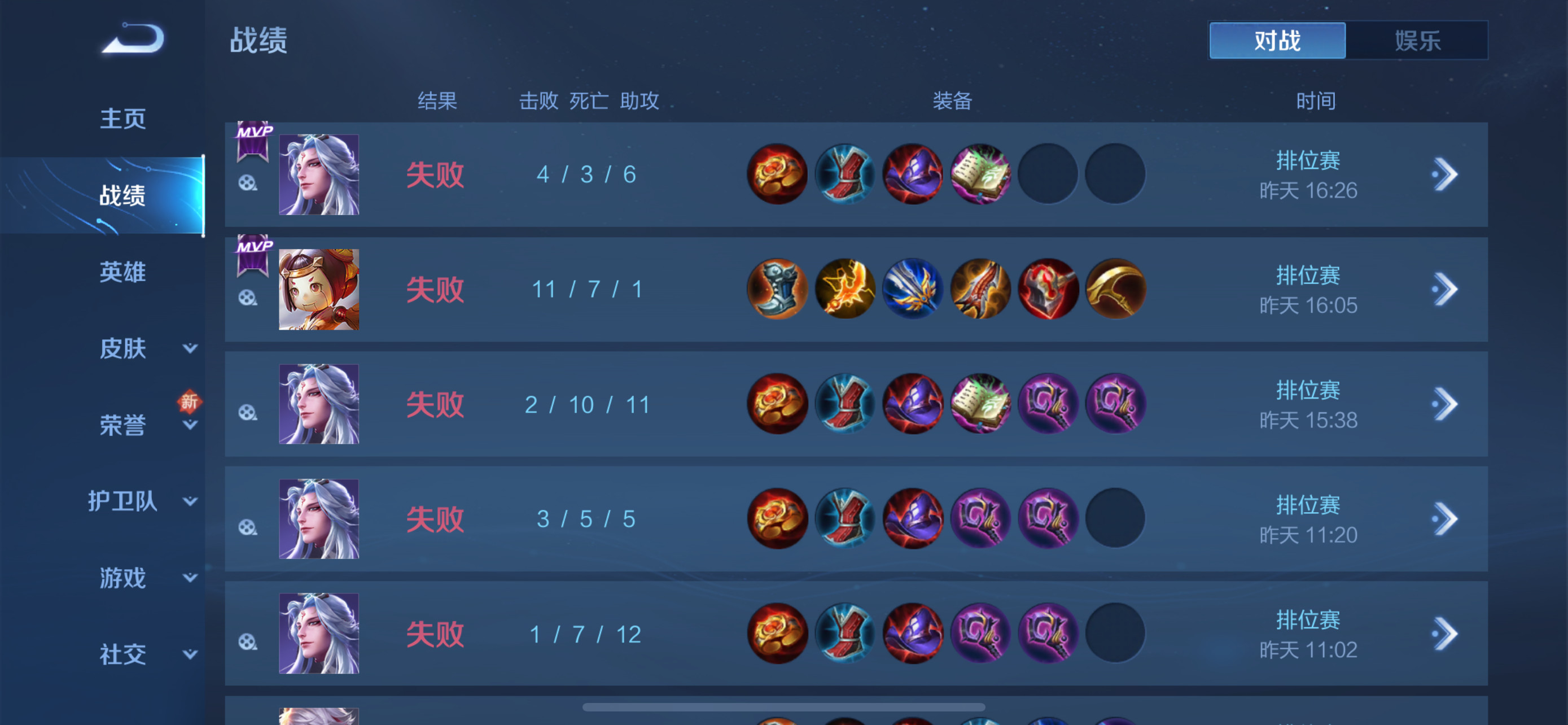 王者荣耀怎么解除连败机制,王者荣耀如何破解连败