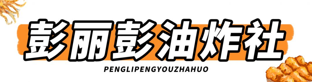 长沙最好吃的炸物店,长沙生意超火爆的油炸店