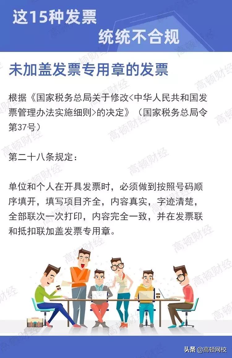 会计人注意这5种发票不能作废,收到这10种发票不能报销一律退回