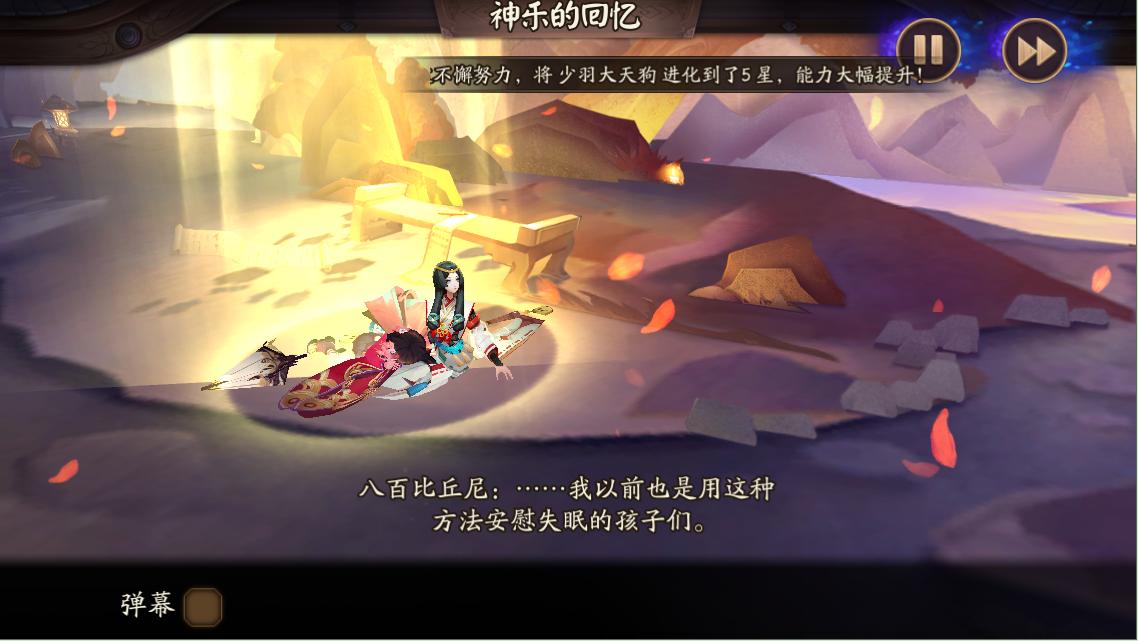 阴阳师神乐的真实身份,阴阳师神乐和伪神