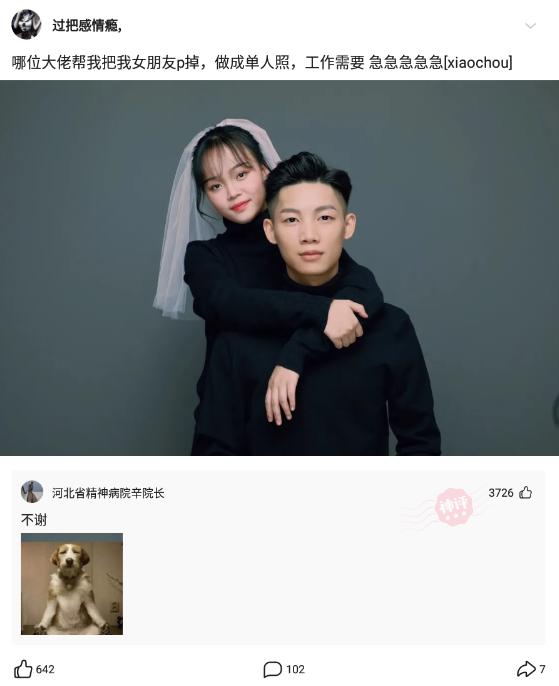 我有病我就想生气神回复,神说你有病