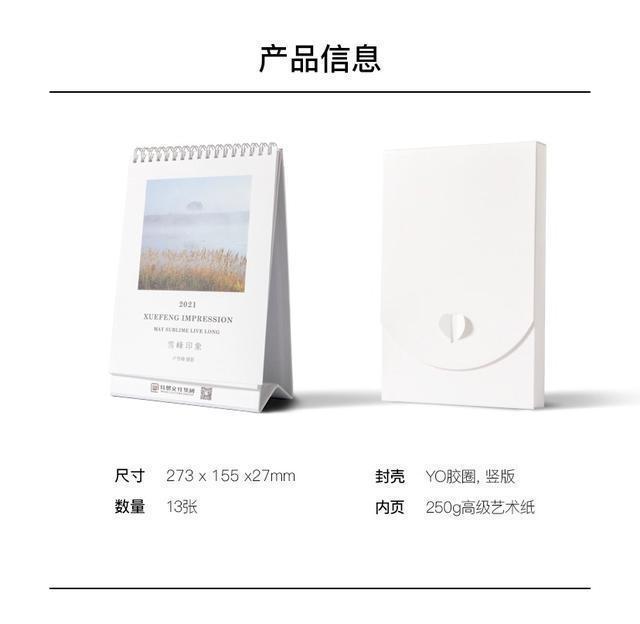 世界五百强/特想文化集团·大师工坊雪峰印象系列产品正式上线