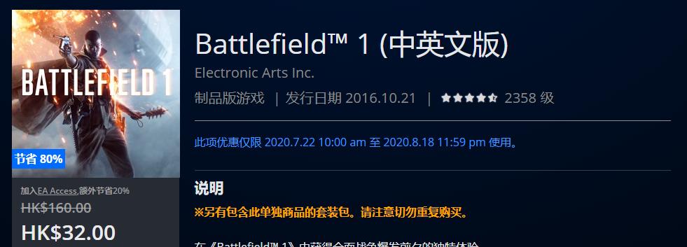 ps4港服年末优惠推荐,ps4打折港服