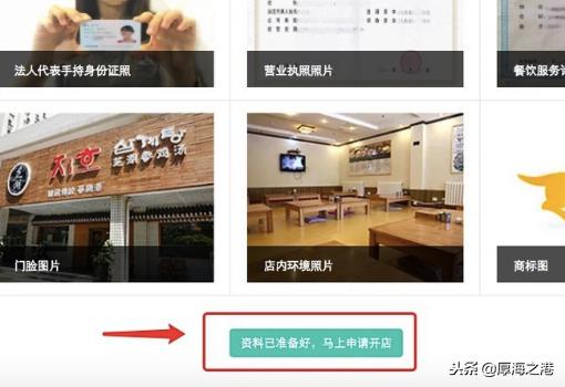 如何加入美团外卖平台？