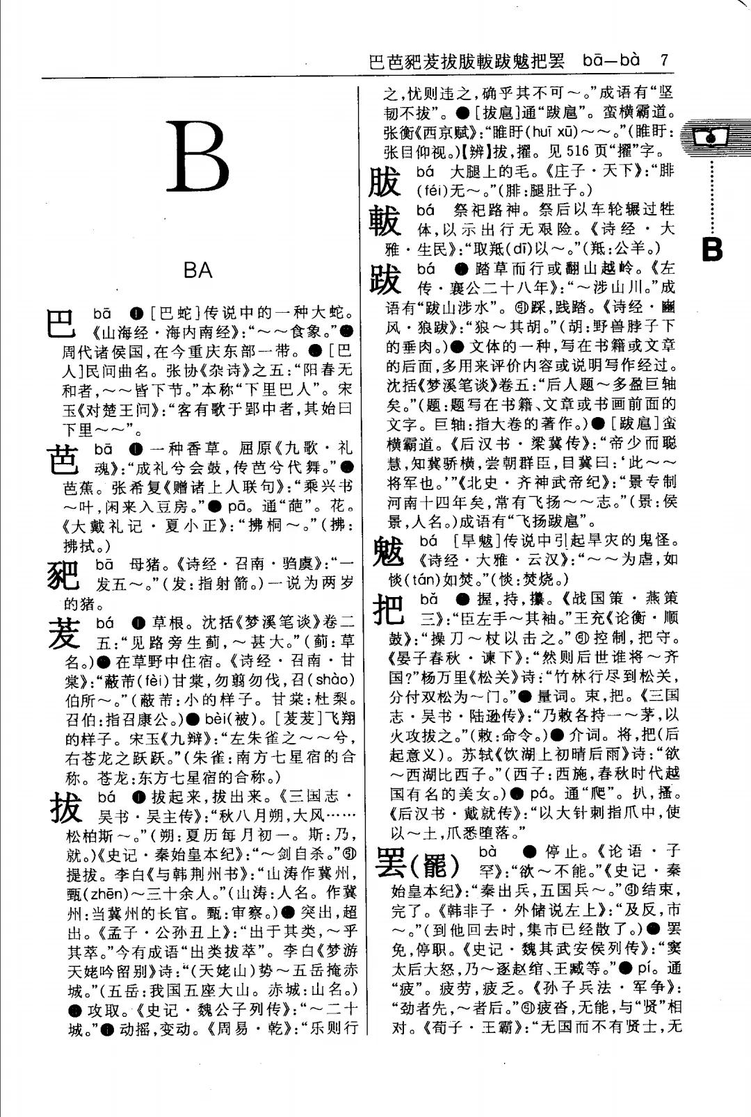 古汉语常用字字典哪个版本更好,古汉语常用字字典