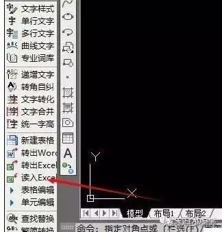 天正建筑中读入excel表格如何操作,excel怎么导入天正