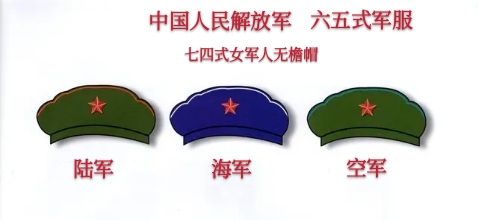 红色传奇中国人民解放军六五式军服,1965.6.1-1985.4.30