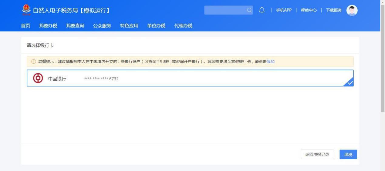 西安个税0申报步骤和流程,个税汇算清缴集中申报操作流程