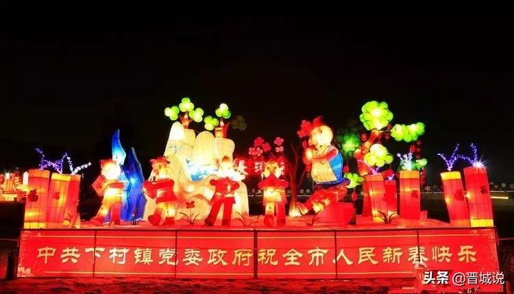 2022年春节晋城有灯展吗,晋城市区2022年元宵灯展