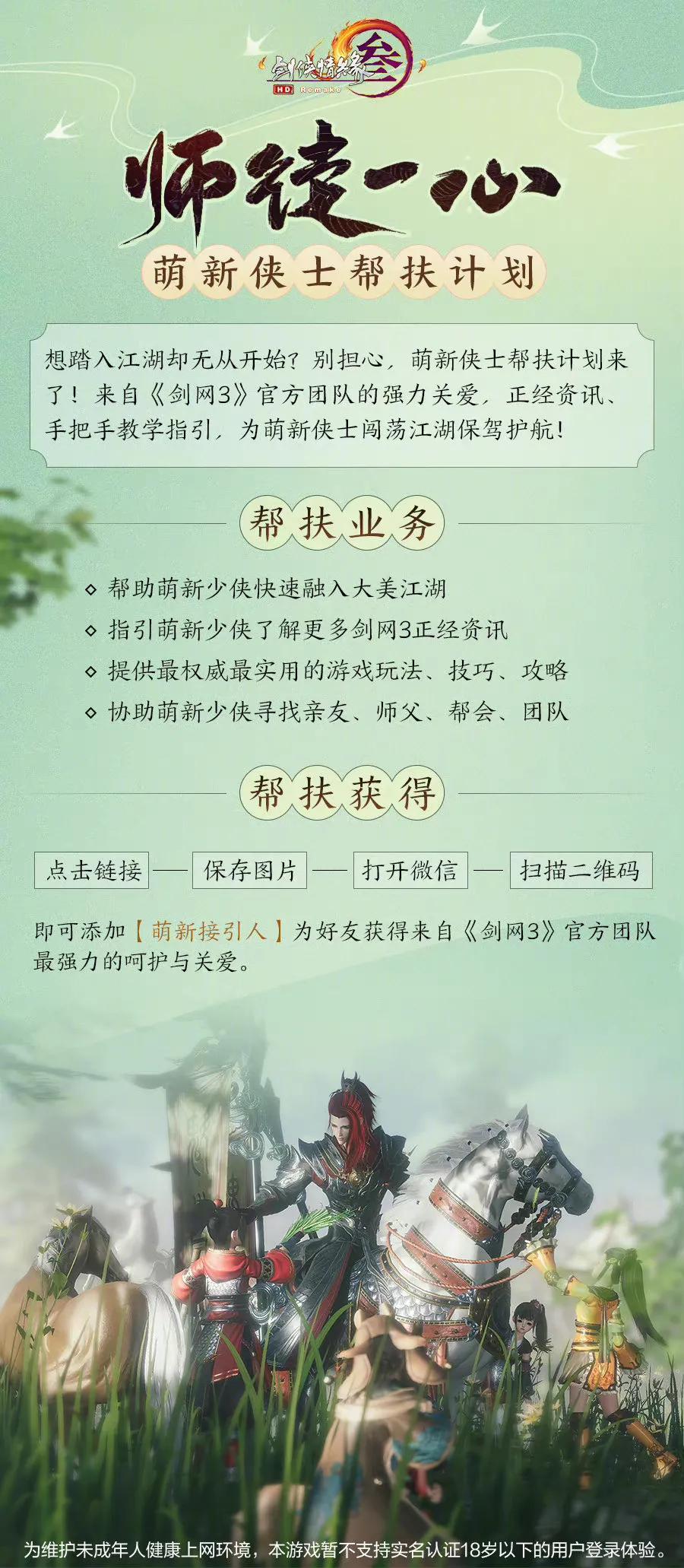 剑网三西山居视频,剑网3西山居怎么打造