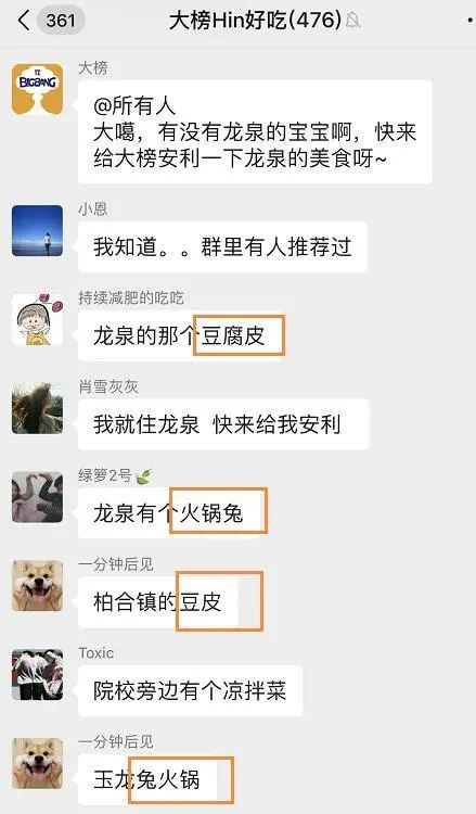 宝藏龙泉驿,成都龙泉驿区附近的宝藏店