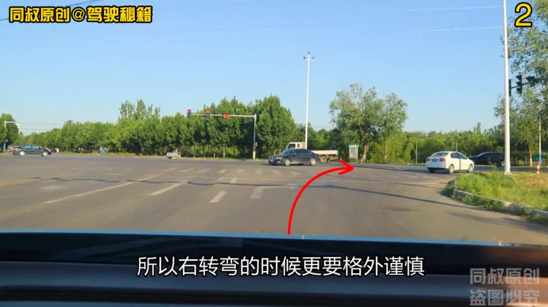 省道路口右转弯防御技巧，向右转为什么要向左看