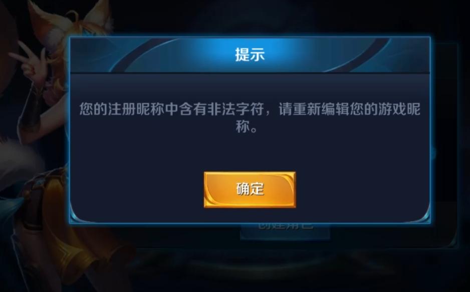 王者荣耀改名改单字id谁没人用,王者荣耀六字重名改名怎么改