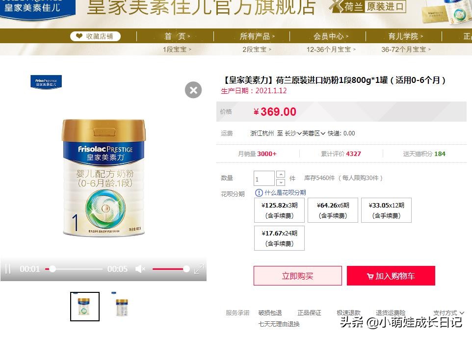 哪些奶粉是荷兰奶源,4款荷兰奶源奶粉对比